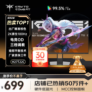 KTC 27英寸2K高清180Hz FastIPS显示屏 Switch2外接笔记本PS5游戏电脑显示器国家补贴H27T22C二代