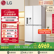 LG大容量506L家用超薄嵌入式自动制冰机电冰箱十字四开门恒温保鲜国家补贴以旧换新F544MEH62D