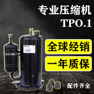 悠创冷暖空调压缩机1匹2p3p1.5p5匹定频制冷适用美的格力空气能热泵等 变频的型号（拍前咨询）