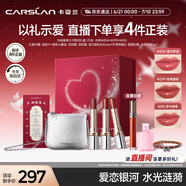 卡姿兰（Carslan）水吻口红唇膏礼盒节日限定三支装滋润淡纹3g*3 生日礼物送女友