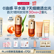 娇韵诗【重磅新品】油皮黄金双萃精华75ml 保湿补水维稳控油礼物送女友