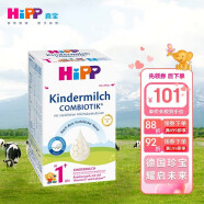 HiPP喜宝COMBIOTIK益生菌幼儿配方奶粉 1+段/4段 600g（1岁以上） 德国原装进口
