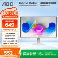 AOC 27英寸 IPS广色域 120Hz HDR 低蓝光不闪 节能认证 微边典雅白 超薄办公电竞电脑显示器27B30H/BW