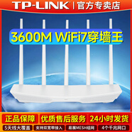 普联WiFi7无线路由器千兆双wan端口家用高速全屋覆盖2.5G网口智能游戏加速电竞穿墙王 BE3600M~5天线穿墙王~全千兆端口