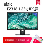 戴尔18.5寸显示器19电脑液晶17台式监控家用办公税务宽屏22屏 DELL E2318H 23寸IPS屏 送发光键盘 官方标配