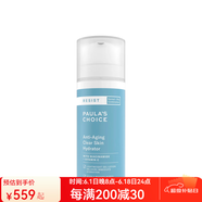宝拉珍选（Paula's Choice）抗皱保湿霜面霜透明含烟酰胺维生素C绿茶提亮紧致淡纹嫩白缩毛孔 抗皱紧致 50ml