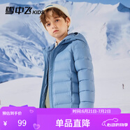 雪中飞（SNOWFLYING）儿童轻薄羽绒服男童保暖防寒新款童装中大童女童薄款冬外套 深雾蓝 150