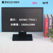 戴尔原装显示器23寸IPS绘图P2314HT P2717H P2217H U2412M 22液晶屏19 22寸E2219HN 官方标配