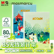 晨光（M&G）文创姆明b5笔记本本子高颜值初高中学生无线装订软抄记事本蓝色1本40张WX004822开学必备
