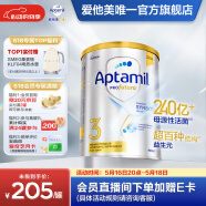 爱他美（Aptamil）【海外官方店】白金澳洲版 婴幼儿配方奶粉 新西兰原装进口 900g 3段(12-36个月)