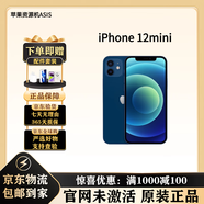 苹果零售机苹果12mini未激活未使用外版全网通5G 蓝色 128G【未激活零售机】
