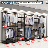 弋思云服装店展示架店铺落地式挂衣架男装店铁艺陈列架子衣服裤子货架  长440宽40高240可调节送8个正挂