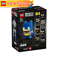乐高（LEGO） 唐老鸭高飞创意方头大头仔男女孩粉丝收藏生日礼物 40748 蝙蝠侠8合1百变人偶