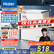 海尔（Haier）家用冰柜京东自营142升小冰箱小型冷柜大容量-30度深冷速冻保鲜BC/BD-142GHW9D家电国家补贴20%