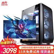 酷耶16核36核至强E5 2686v4双路游戏台式机电脑主机搬砖传奇大话梦幻手游虚拟机模拟器服务搬砖工作室 套餐二+24英寸显示器