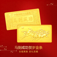 蒂蔻（Tico）马到成功金条足金999.9黄金投资金金砖新年礼物黄金礼品