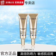 欧莱雅欧莱雅   L'OREAL 欧莱雅   L&aposOREAL欧莱雅   L&aposOREAL 孕 小金管防晒霜7.5mlx2-28年效期