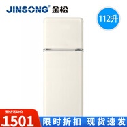 金松（JINSONG）112升复古小型双门冷藏冷冻厨房小户型家用客厅冰箱BCD-112JR 慕斯白