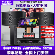 万利达家庭ktv音响唱歌全套设备家用一体机卡拉OK客厅重低音炮音箱点歌机家庭影院K歌 十寸音响升级款DSP美声功放+点歌机