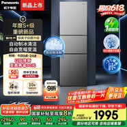松下（Panasonic）【国家补贴20%】Xtra蔓越莓300升家用小型冰箱三开门超薄自动制冰一级能效风冷无霜NR-XC30GJB-S
