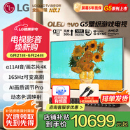 LG55英寸G5系列OLED壁纸电视机智能4K超高清智能全面屏 超薄可嵌入VRR165Hz高刷游戏显示0.1ms低延迟 55英寸 G5壁纸电视系列