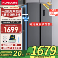 康佳500升双变频一级能效超薄嵌入式冰箱风冷无霜急速净味大容量对开双开门家用电冰箱以旧换新