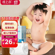 棉之润婴儿T型尿片【72片】一次性裤型尿不湿 宝宝尿戒子布兜三角巾 S码