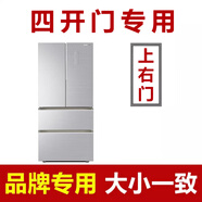 容声BCD 303RL2MC 452WD11F 320WD11MY 460WKK1FYM冰箱密封条胶条 BCD-303RL2MC[右上门封条]