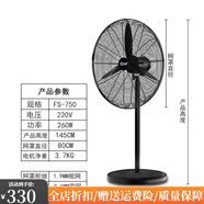 先创（XIANCHUANG）工业电风扇强力落地扇大风力牛角扇除甲醛立式大功率工厂级 【规格750：网罩直径80CM】