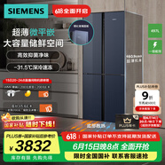 西门子（SIEMENS）【十字星系列玻璃门】497升四开门十字对开门变频电冰箱 60.9cm超薄机身微平嵌 支持国家补贴 KC82EA256C