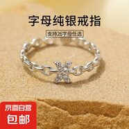 S925银字母戒指女高级设计感镂空镶钻链条食指戒可调节开口指环女 【银色】字母X 开口可调节