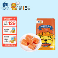 acornfresh橡果生鲜大西洋三文鱼去皮去刺独立小包250g送宝宝婴儿辅食食谱