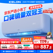 科龙空调大1.5匹 京东联名小布丁 新一级能效变频冷暖省电空调挂机 以旧换新国家补贴 KFR-35GW/QG1-X1