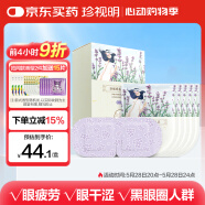 珍视明蒸汽眼罩薰衣草眼罩热敷自发热眼罩睡眠遮光学生午睡熬夜男女10片