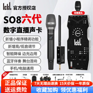 Ickb so8六代手机直播声卡设备全套装户外专业主播喊麦PK唱歌全民K歌录歌麦克风监听耳机套装电脑通用 so8声卡套装+艾博逊AU20无线话筒+无线耳机