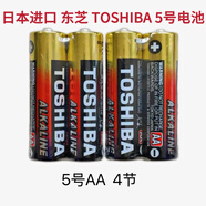 东芝原装进口5号AA碱性干电池适用于智能门锁玩具闹钟血压仪家用电池 TOSHIBA 5号4节