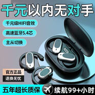 2025柏林之音】挂耳式蓝牙耳机骨传导概念不入耳开放夹耳式真无线 旗舰黑色【好物低价+超长续航】