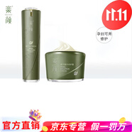 乐颜蜗牛修护美肌礼盒补水保湿修护精华霜肌底液美肌水美肌乳 美肌水+修护霜