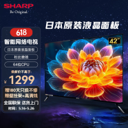 SHARP夏普电视新品 42英寸日本原装进口液晶面板 高清彩电 智能网络wifi 手机投屏 液晶平板电视机 42英寸