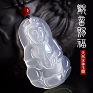 贝美芬刻字天然红玛瑙观音佛吊坠 男女情侣饰品 学生项链本命年守护神十二生肖带证书 白玉髓观音
