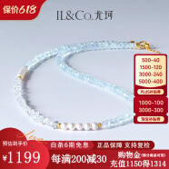 IL&CO尤珂「云初时」天然海蓝宝石项链女水晶珍珠锁骨链520礼物送女友 海蓝宝石项链S925银（3mm）