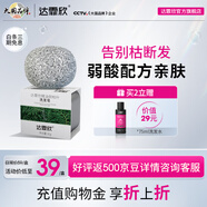 达霏欣精油侧柏叶洗发皂无皂基洗头皂固体洗发水告别枯燥断发 侧柏叶洗发皂 60g 1块