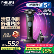飞利浦（PHILIPS）【周杰伦推荐】电动剃须刀旋护5系Pro SkinIQ智能刮胡刀 生日礼物 520送男友送老公 国家补贴