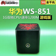 华为（HUAWEI）二手ax3路由器荣耀ws851分布式wifi千兆穿墙5g组网通用 二手荣耀pro游戏版 全千兆，游戏加速
