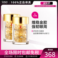伊丽莎白雅顿（Elizabeth Arden）黄金眼部紧致精华眼霜 抗皱淡纹金胶眼胶精华情人节礼物 2件装 共120粒左右21ml