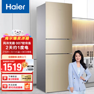 Haier海尔冰箱家用大容量冷藏冷冻净味保鲜三门三温租房小型电冰箱 216升风冷无霜2级