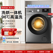 德克兰德国 Deklan 15公斤大容量 直驱变频 烘干机家电 全自动滚筒洗衣机 节能静音 洗烘一体机 高温洗 15KG蒸汽预洗版+筒自洁+1H洗烘一体 滚筒