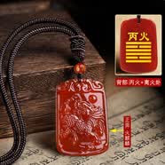 映运珠宝天然红玛瑙火麒麟吊坠五行缺火补火饰品本命年属火喜火丙丁火项链 【背部：丙火+离火卦】 带脖子吊坠绳
