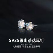 颜如饰七彩山茶花简约百搭耳钉女925银高级耳环新款耳饰送女友生日礼物 E3051_七彩山茶花耳钉-京东配送