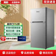 美的（Midea）小冰箱112L双门节能省电小型家用租房宿舍办公室迷你冰箱尾货机BCD-112CM